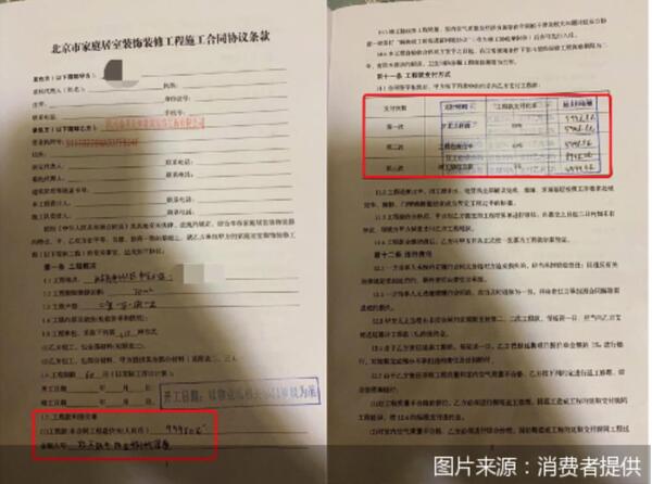 中国整木网
