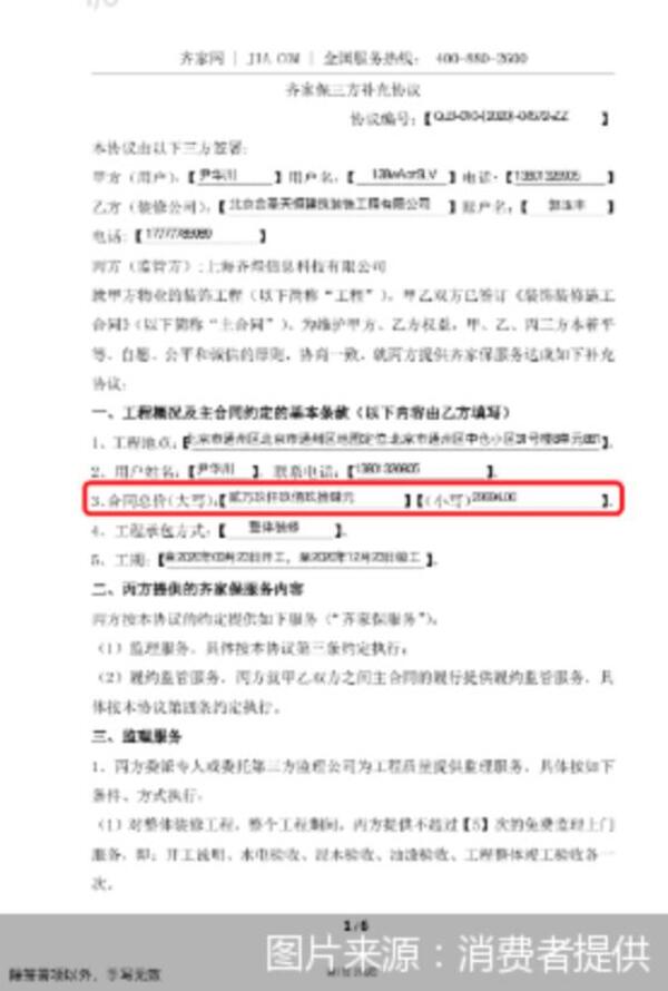 中国整木网