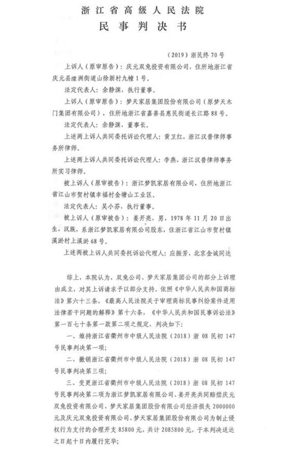 中国整木网